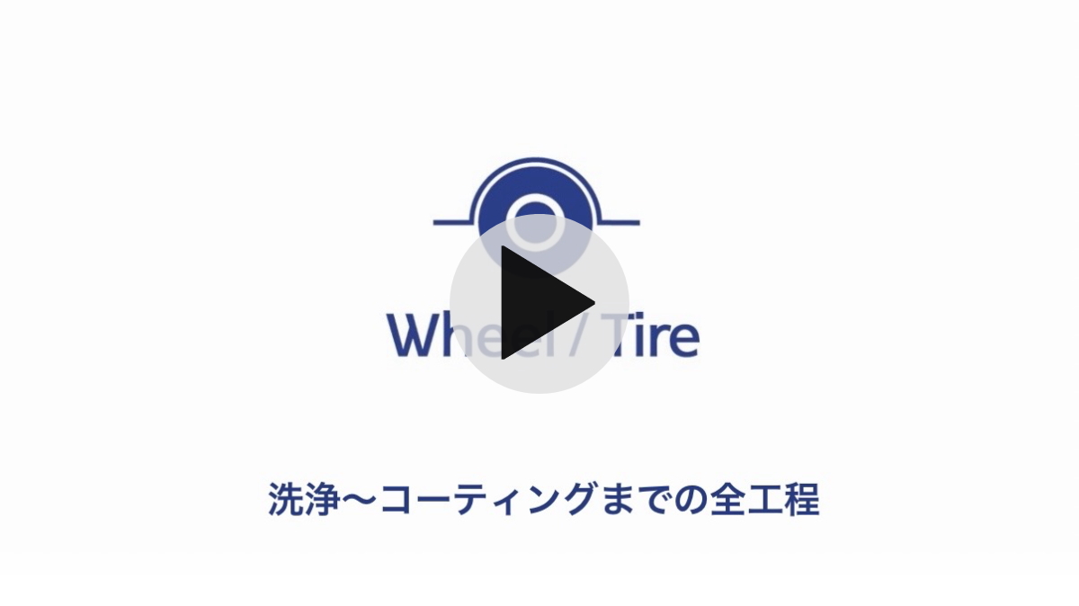 タイヤワックス 油性タイヤワックス 洗車の王国 SENSHA