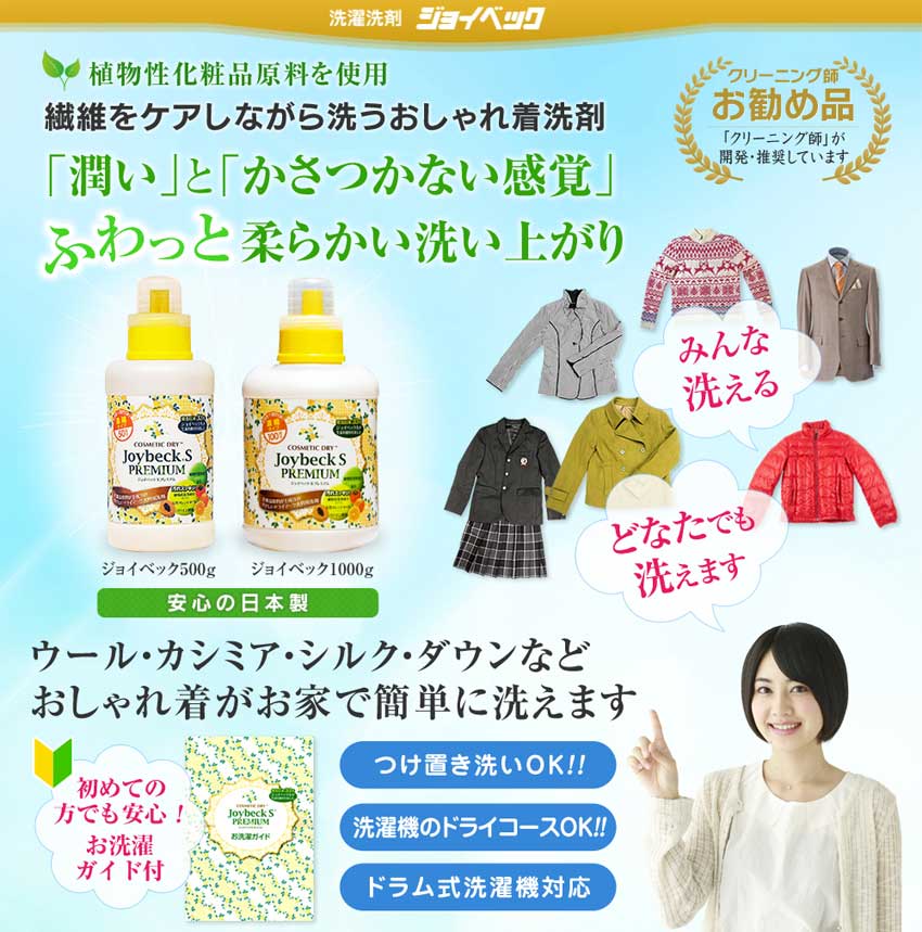 植物性化粧品原料を使用