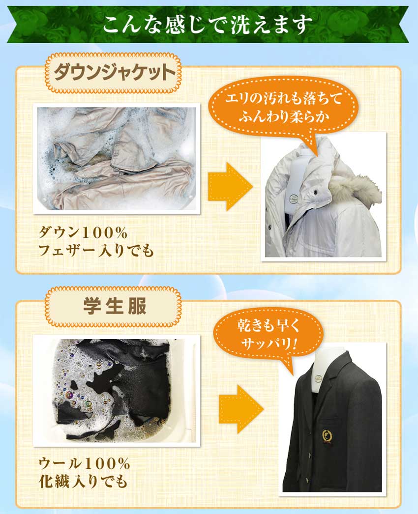 こんな感じで洗えます