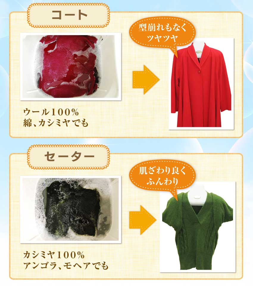 コート・セーター