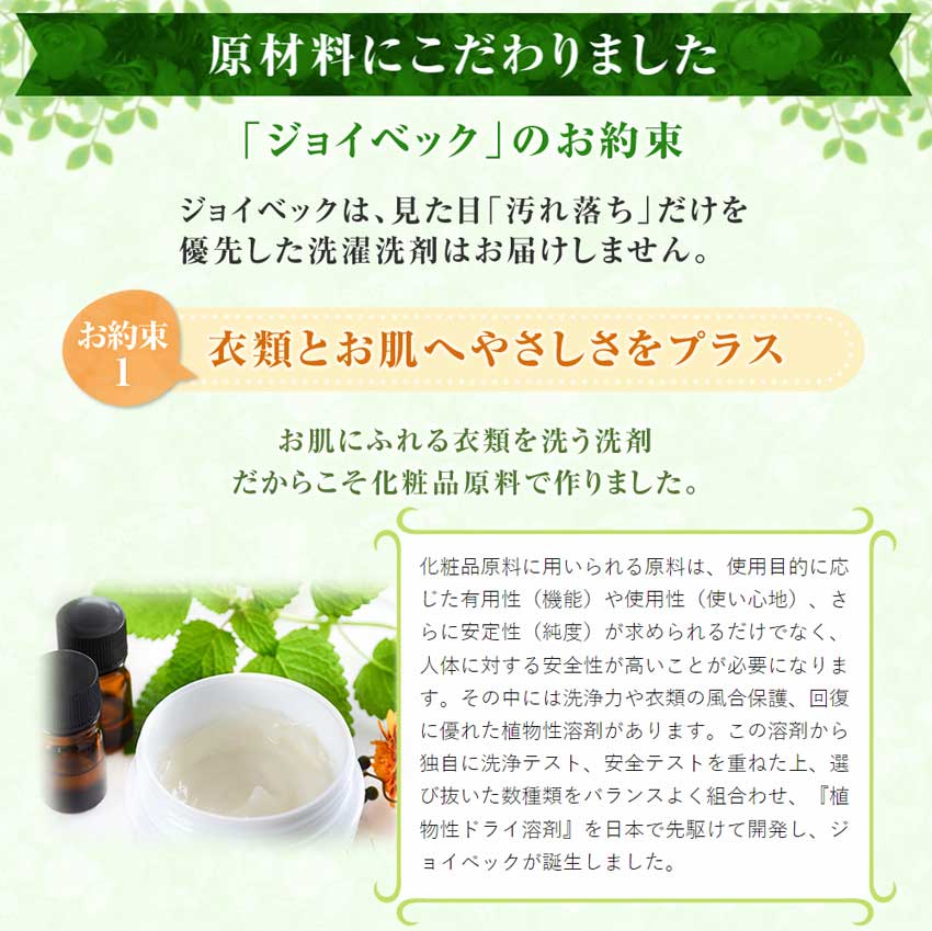 原材料にこだわりました