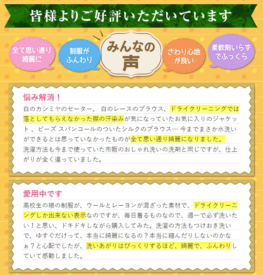 皆様よりご好評いただいています