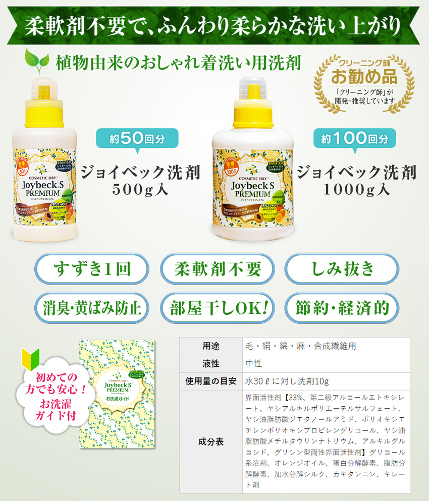 柔軟剤不要で、ふんわり柔らかな洗い上がり