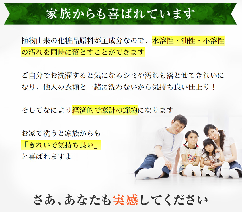 家族からも喜ばれています