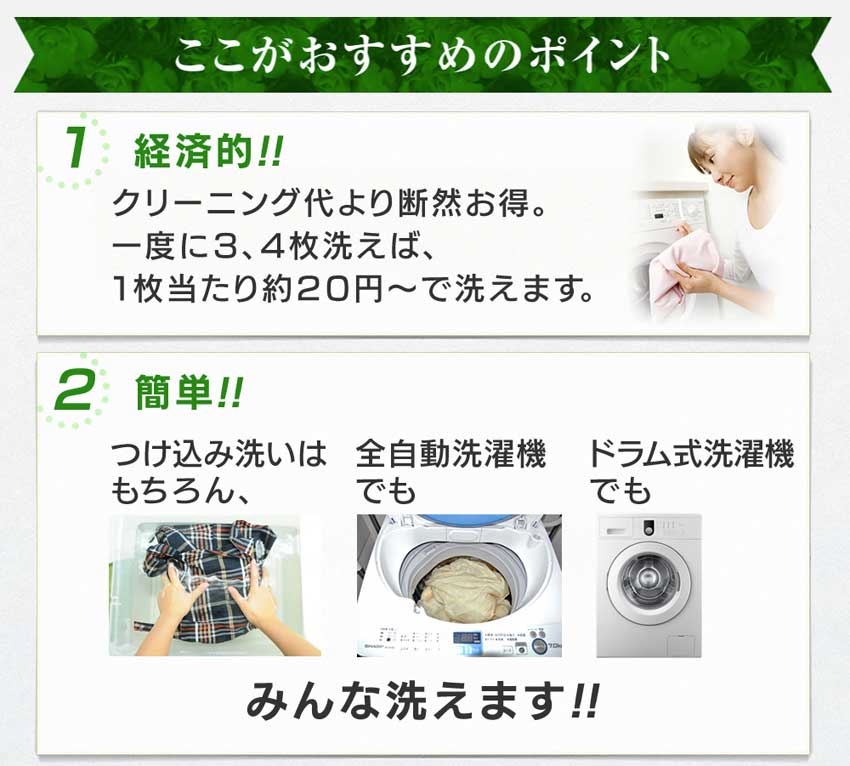 ここがおすすめのポイント