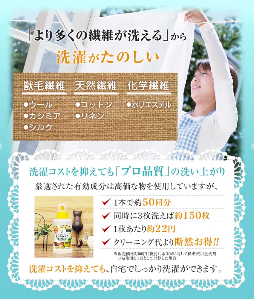 洗濯がたのしい