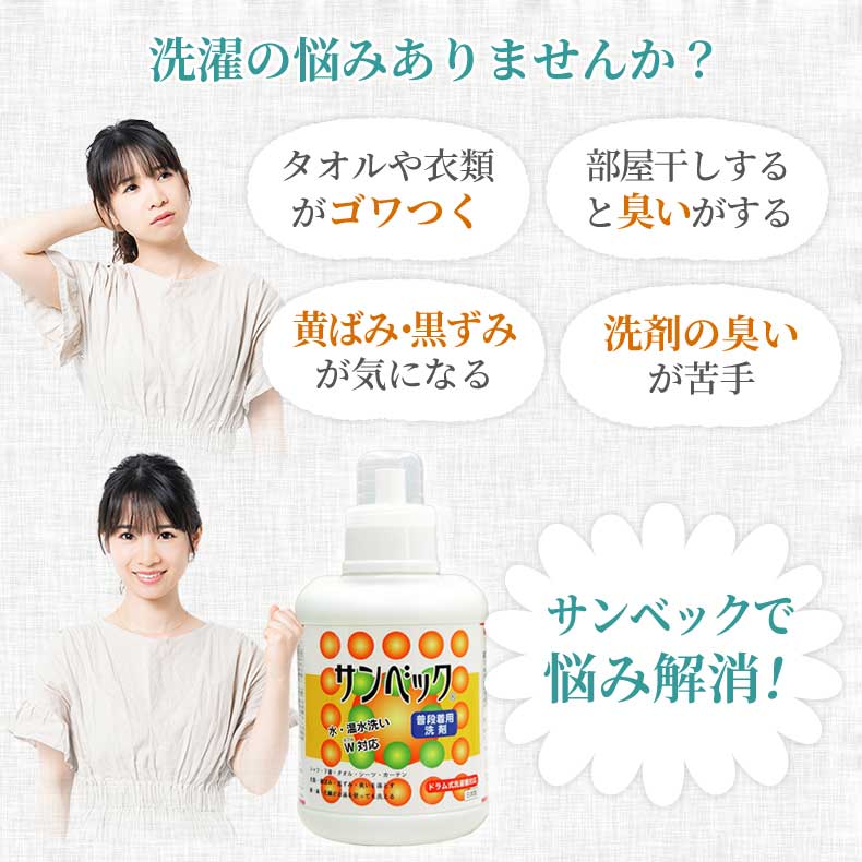 洗濯の悩みありませんか