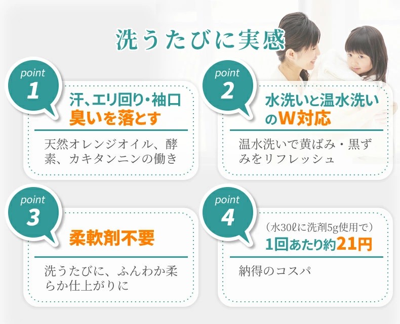 洗うたびに実感