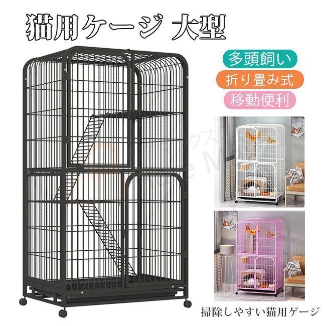 人気の製品 猫用ケージ 大型 2段 キャットケージ 折り畳み式 組立式 お手入れ簡単 多頭飼い 小猫 仔猫 ラダー付き ペットゲージ おしゃれ  ペット用品 www.southriverlandscapes.com