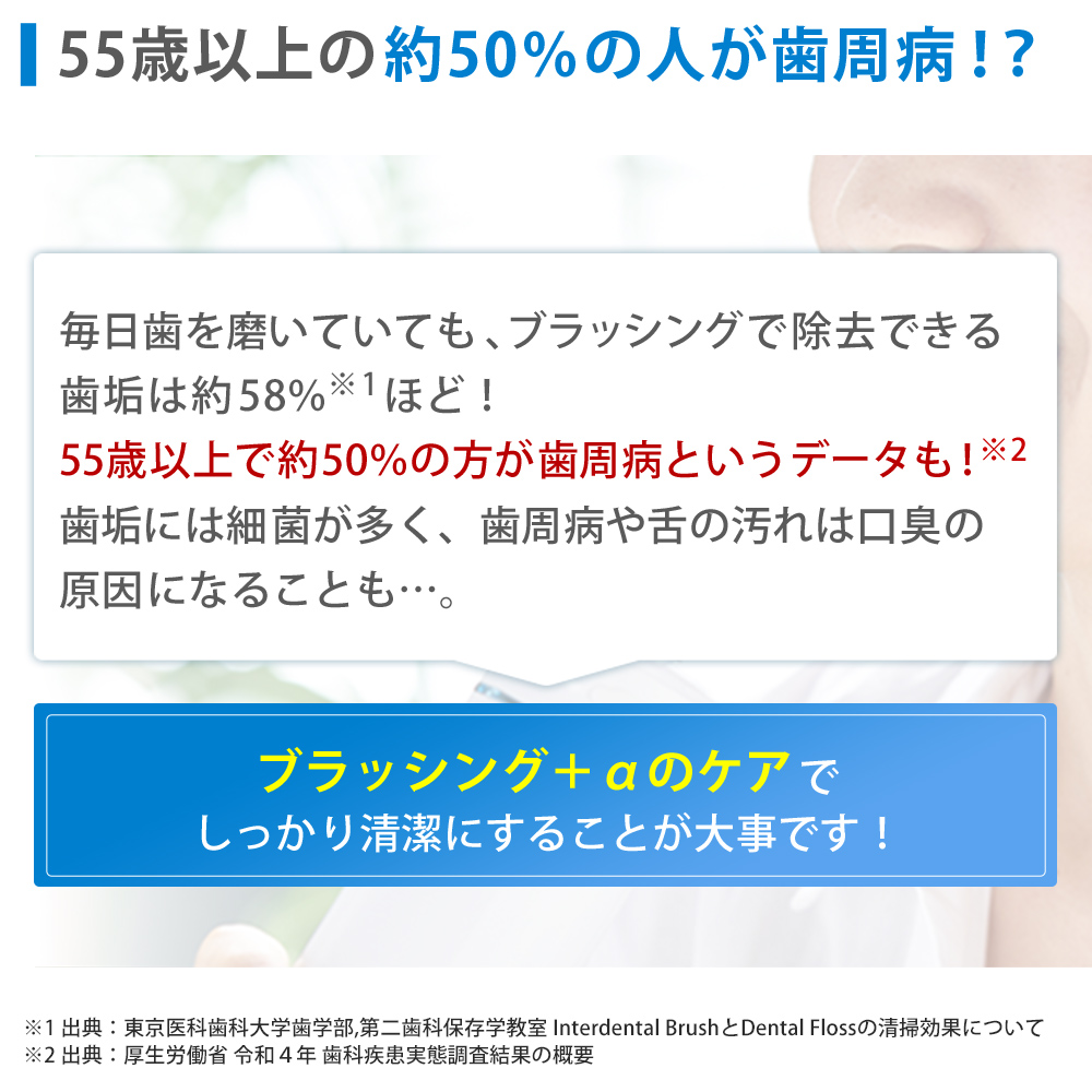 レジェンド松下プロデュース！　トゥースジェットLE