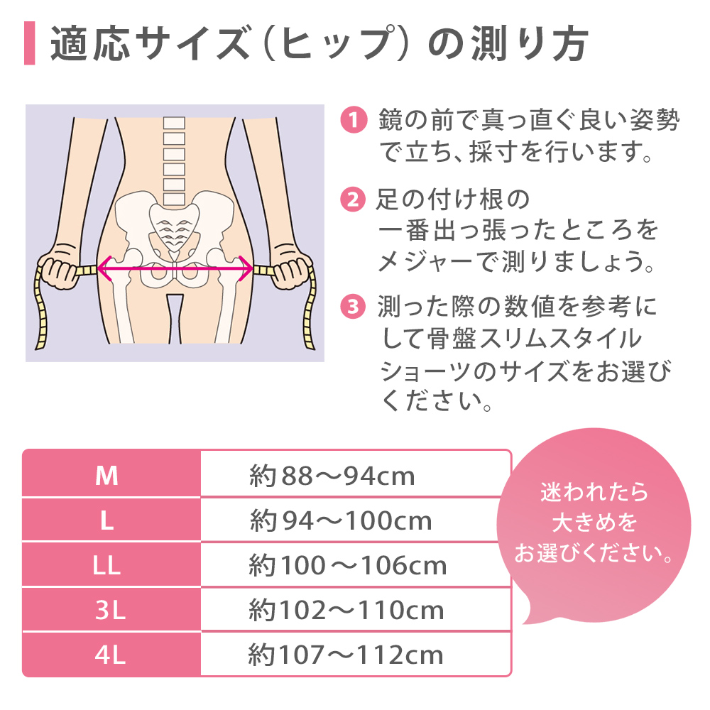 くわばたりえ×芦屋美整体 骨盤ショーツ エアー