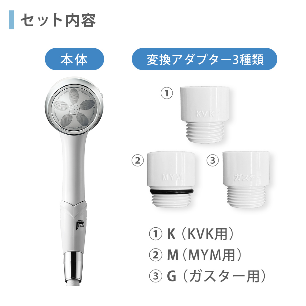 ナノバブルシャワーヘッド　ナノフェミラス・ライトプラス