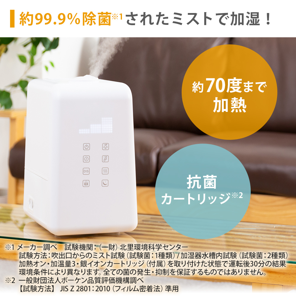 加湿器 ハイブリッド式 パワーミスト 大容量 超音波式 加熱式 除