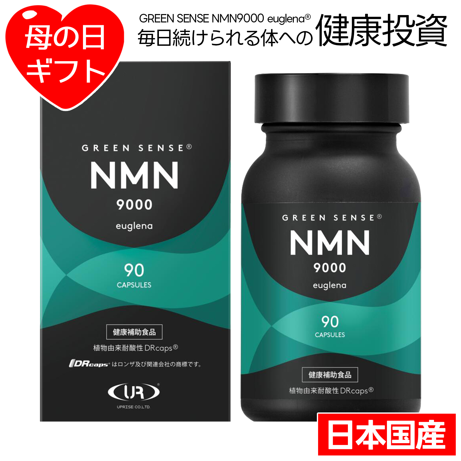 NMN nmn サプリ 日本製 国産 サプリメント 9000mg 母の日ギフト 健康補助食品 NMN ユーグレナ GREEN SENSE NMN9000 euglena 41.85g(90カプセル)｜sentenshoko