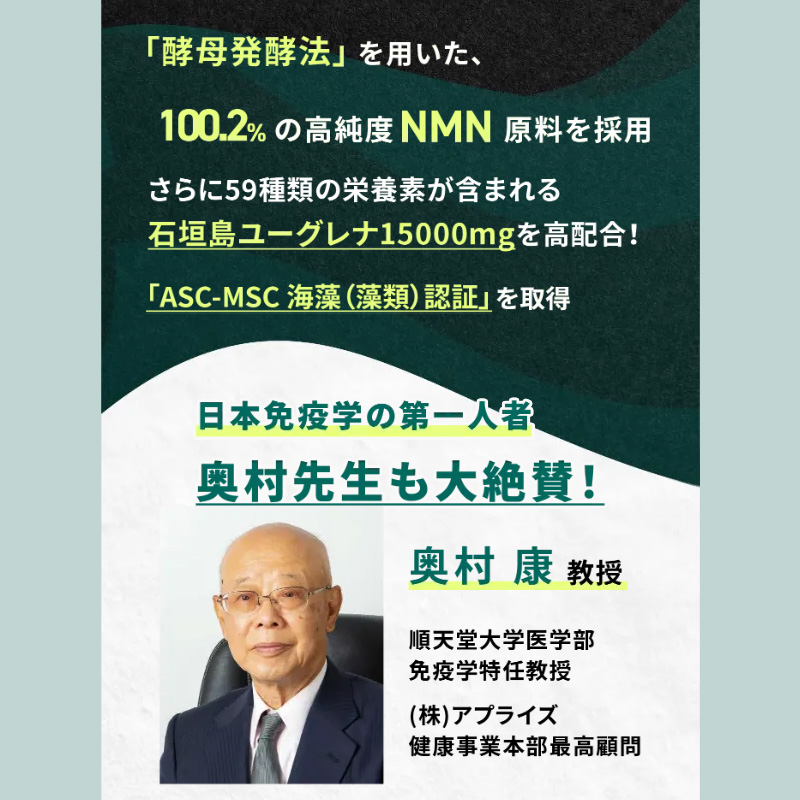 NMN nmn サプリ 日本製 国産 サプリメント 9000mg 母の日ギフト 健康補助食品 NMN ユーグレナ GREEN SENSE NMN9000 euglena 41.85g(90カプセル)｜sentenshoko｜03