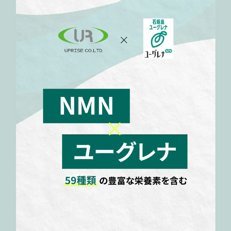 NMN nmn サプリ 日本製 国産 サプリメント 9000mg 母の日ギフト 健康補助食品 NMN ユーグレナ GREEN SENSE NMN9000 euglena 41.85g(90カプセル)｜sentenshoko｜05