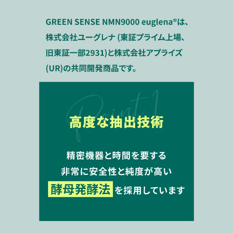 NMN nmn サプリ 日本製 国産 サプリメント 9000mg 母の日ギフト 健康補助食品 NMN ユーグレナ GREEN SENSE NMN9000 euglena 41.85g(90カプセル)｜sentenshoko｜07