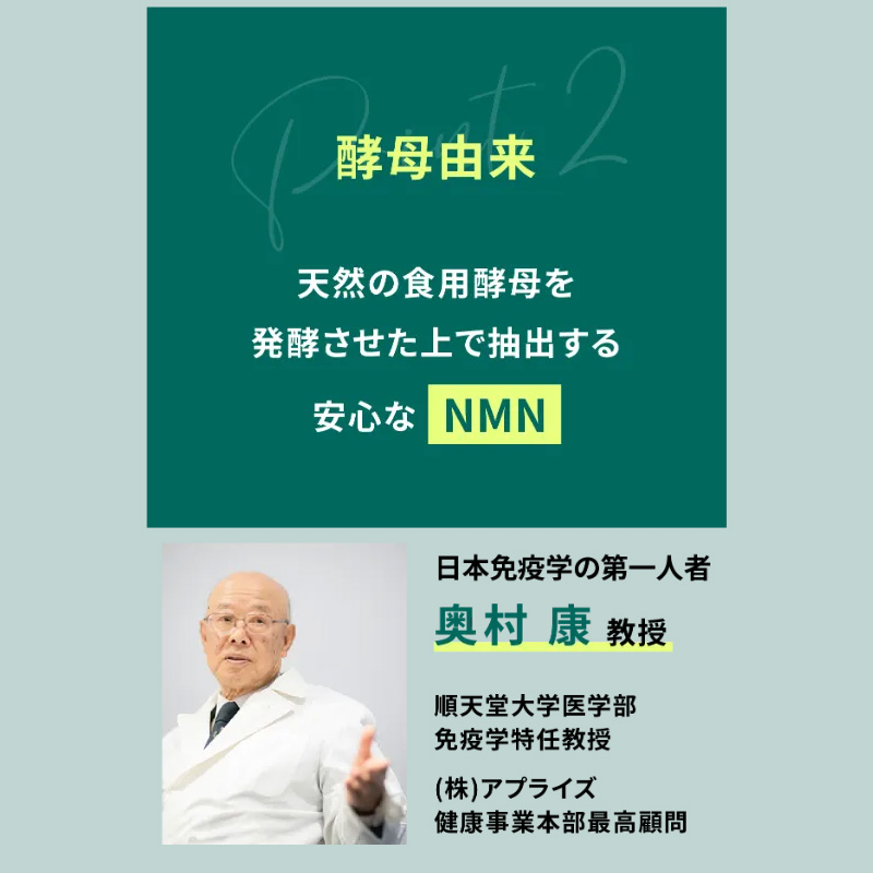 NMN nmn サプリ 日本製 国産 サプリメント 9000mg 母の日ギフト 健康補助食品 NMN ユーグレナ GREEN SENSE NMN9000 euglena 41.85g(90カプセル)｜sentenshoko｜08