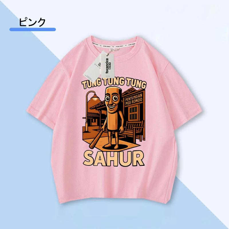 トゥントゥントゥンサフール Tung Tung Tung Sahur Tralalero Tralala 子供服 半袖 Tシャツ キッズ トップス 子ども服 小学生 通学 通園着 ルームウェア グッズ |  | 10