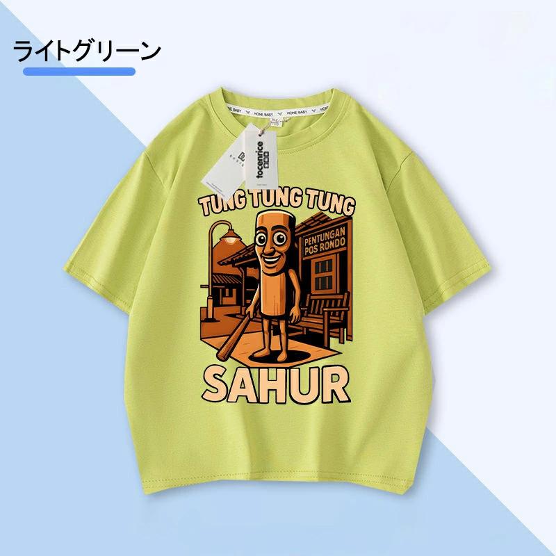 トゥントゥントゥンサフール Tung Tung Tung Sahur Tralalero Tralala 子供服 半袖 Tシャツ キッズ トップス 子ども服 小学生 通学 通園着 ルームウェア グッズ |  | 11