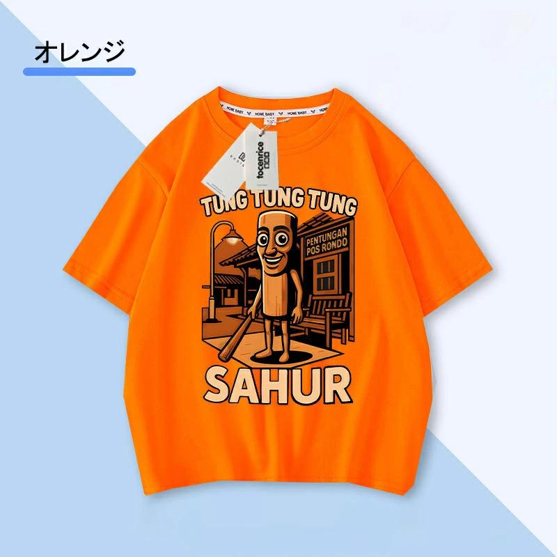 トゥントゥントゥンサフール Tung Tung Tung Sahur Tralalero Tralala 子供服 半袖 Tシャツ キッズ トップス 子ども服 小学生 通学 通園着 ルームウェア グッズ |  | 12