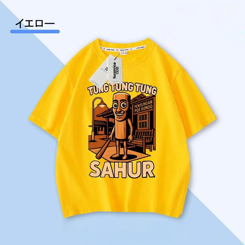 トゥントゥントゥンサフール Tung Tung Tung Sahur Tralalero Tralala 子供服 半袖 Tシャツ キッズ トップス 子ども服 小学生 通学 通園着 ルームウェア グッズ |  | 02