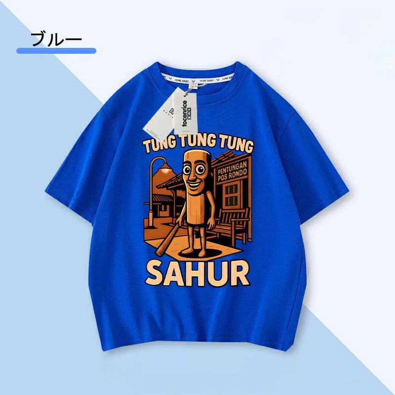 トゥントゥントゥンサフール Tung Tung Tung Sahur Tralalero Tralala 子供服 半袖 Tシャツ キッズ トップス 子ども服 小学生 通学 通園着 ルームウェア グッズ |  | 03