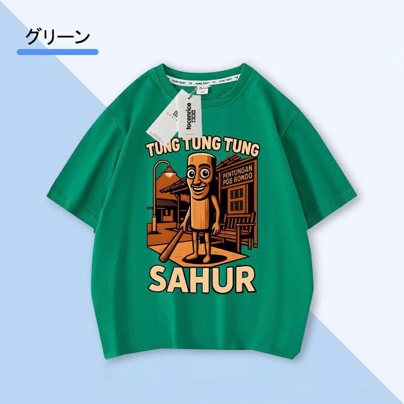 トゥントゥントゥンサフール Tung Tung Tung Sahur Tralalero Tralala 子供服 半袖 Tシャツ キッズ トップス 子ども服 小学生 通学 通園着 ルームウェア グッズ |  | 04