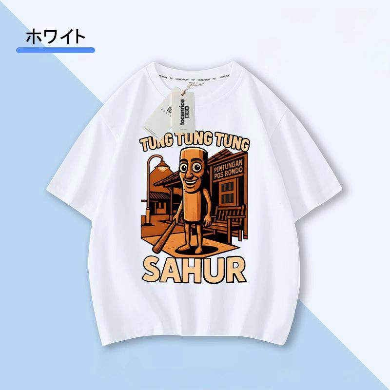 トゥントゥントゥンサフール Tung Tung Tung Sahur Tralalero Tralala 子供服 半袖 Tシャツ キッズ トップス 子ども服 小学生 通学 通園着 ルームウェア グッズ |  | 08