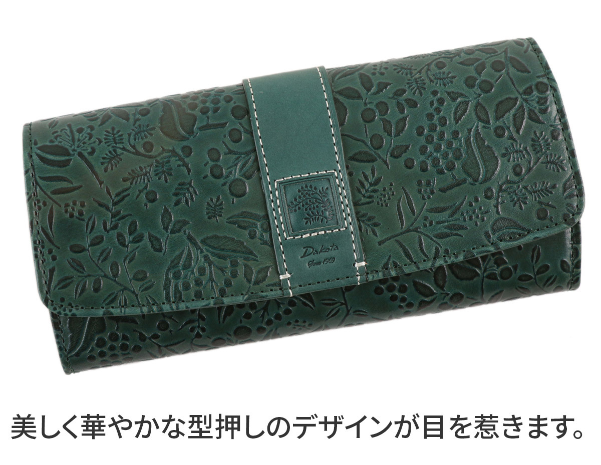 Dakota（ダコタ） ミモザ 小銭入れ付き長財布 0031212（0030252