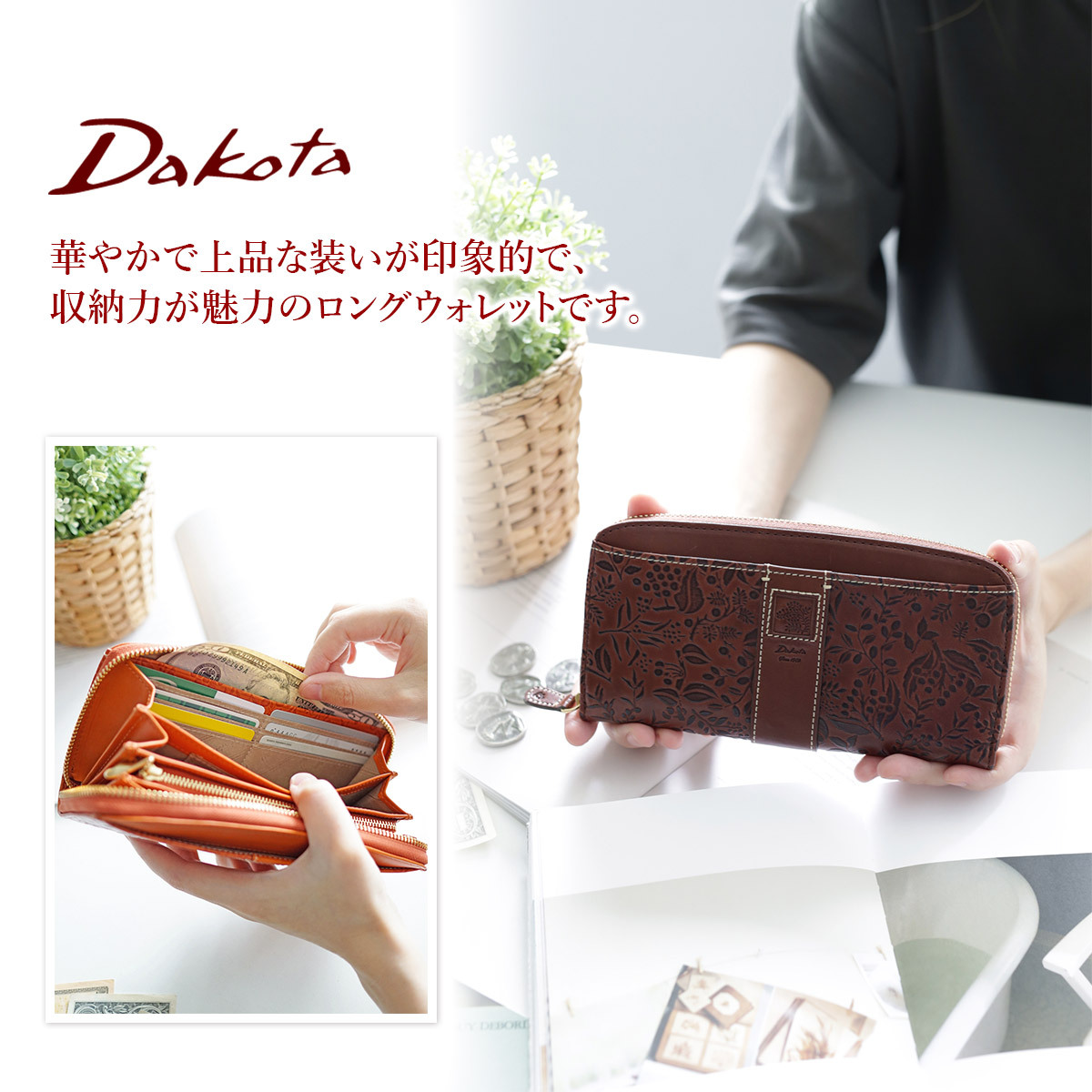 Dakota ダコタ 0031213 ミモザ 小銭入れ付き長財布 Dakota（ダコタ） 3年保証＋プレゼント付 ミモザ 小銭入れ付き長財布