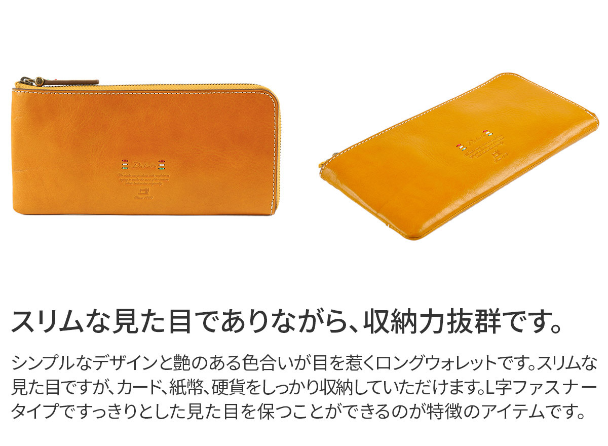 Dakota（ダコタ） 3年保証＋プレゼント付 トリコローレ 小銭入れ付き長