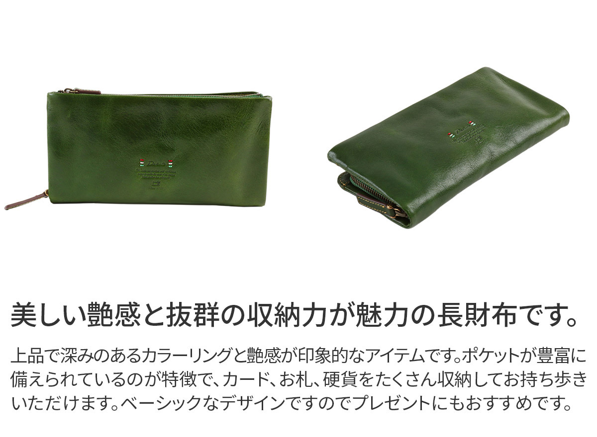 Dakota（ダコタ） 3年保証＋プレゼント付 トリコローレ 小銭入れ付き長