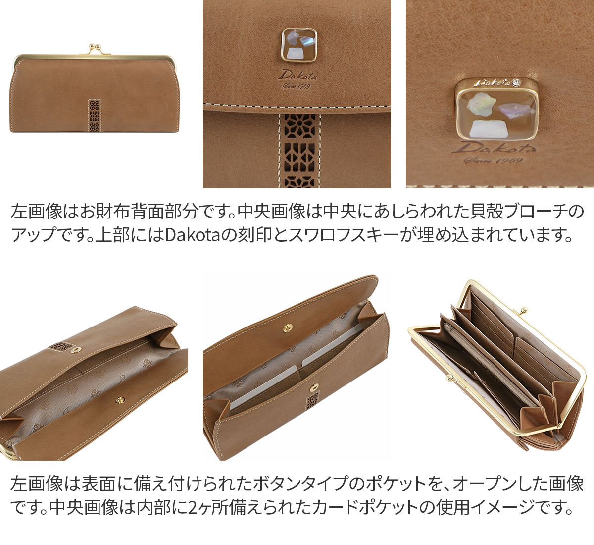 Dakota（ダコタ） コッチャ がま口長財布 0031345（0030345