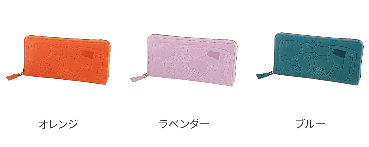 ダコタ アニマーレ財布 ラベンダー Dakota ダコタ アニマーレ 小銭入れ付き長財布（ラウンド