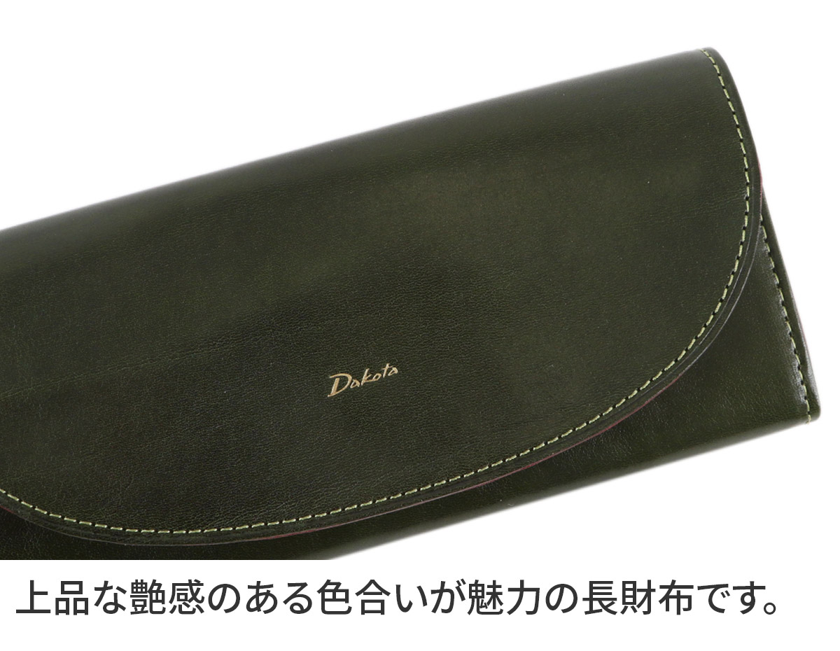 専用・Dakota ダコタ チェルキオ 小銭入れ付き長財布 0030522 Dakota ダコタ 長財布 チェルキオ 0030522 ALL ITEM Dakota