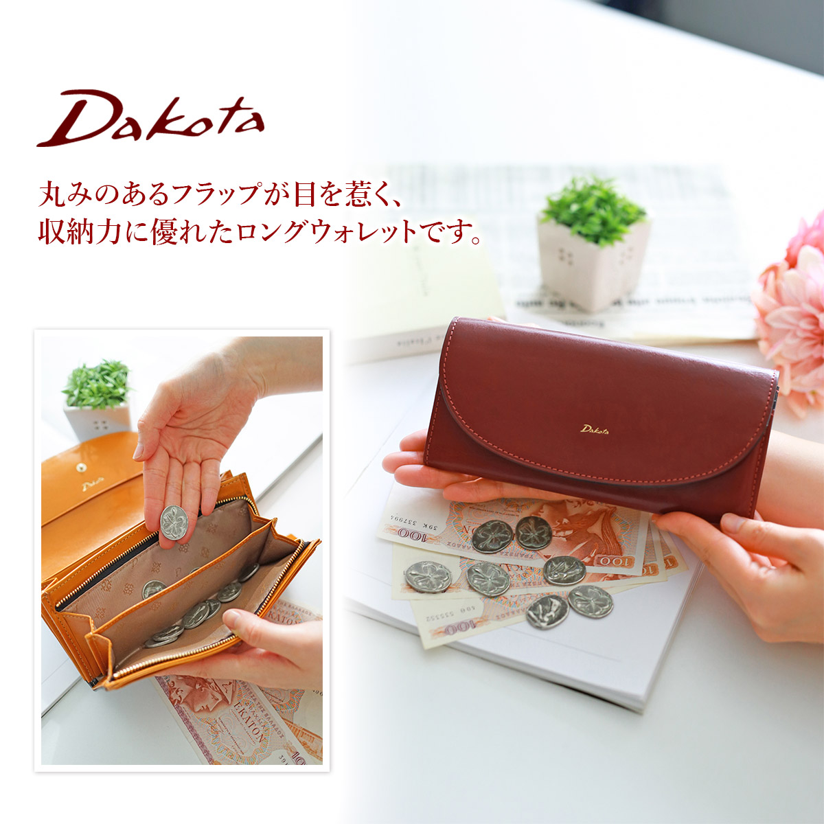 Dakota 【Wプレゼント付】 ダコタ チェルキオ 小銭入れ付き長
