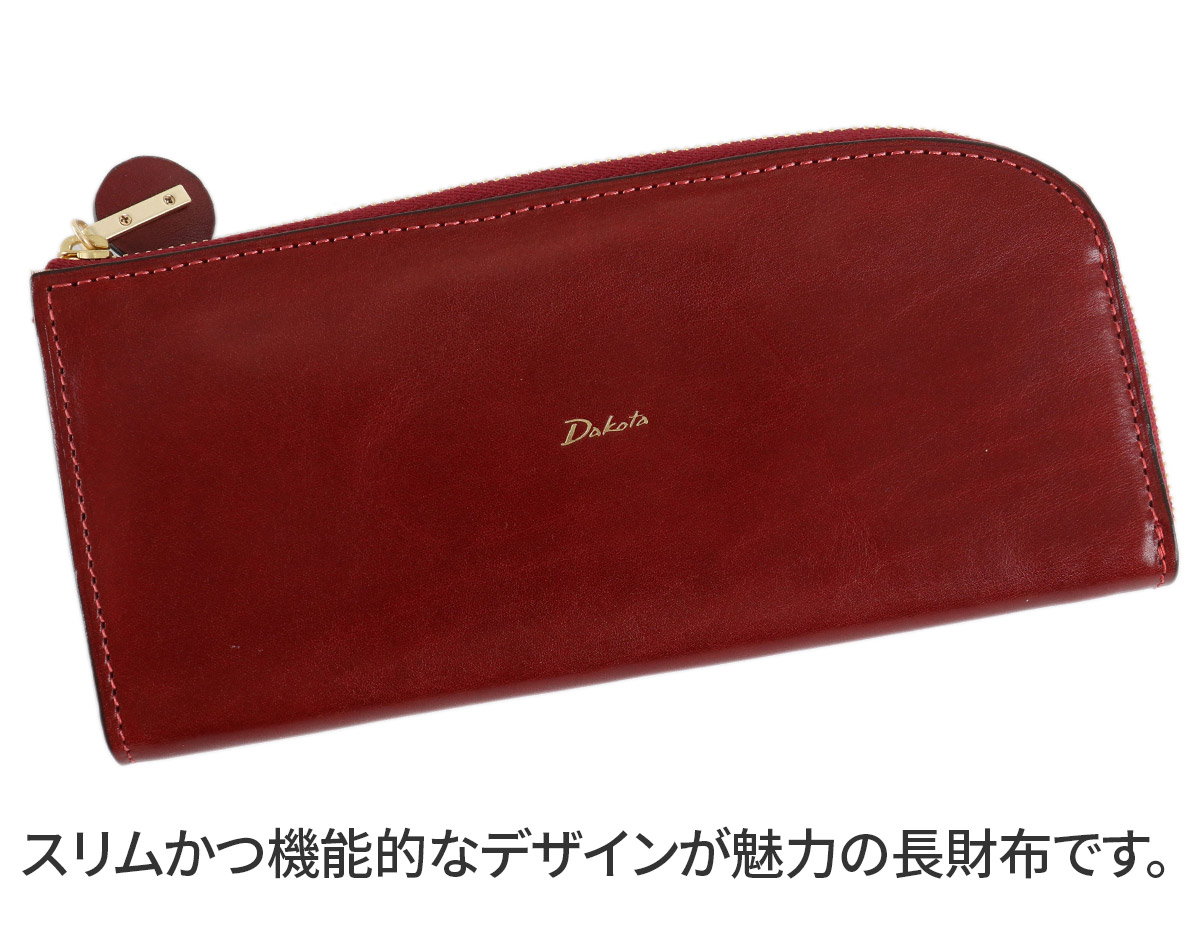 Dakota 【Wプレゼント付】 ダコタ チェルキオ 小銭入れ付き長