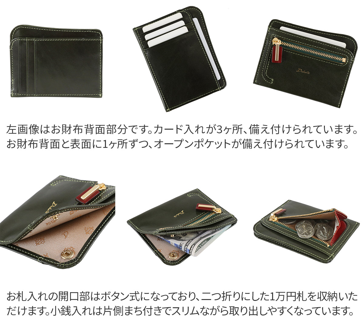 た。き。こ。✕2 Dakota 【Wプレゼント付】 ダコタ チェルキオ 小銭入れ付き財布