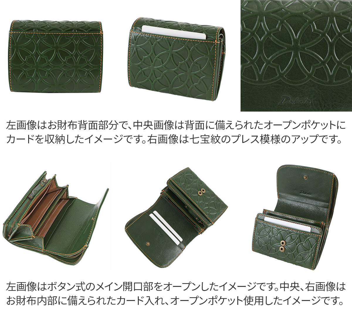 Dakota（ダコタ） リリーヴォ 小銭入れ付き二つ折り財布 0031251