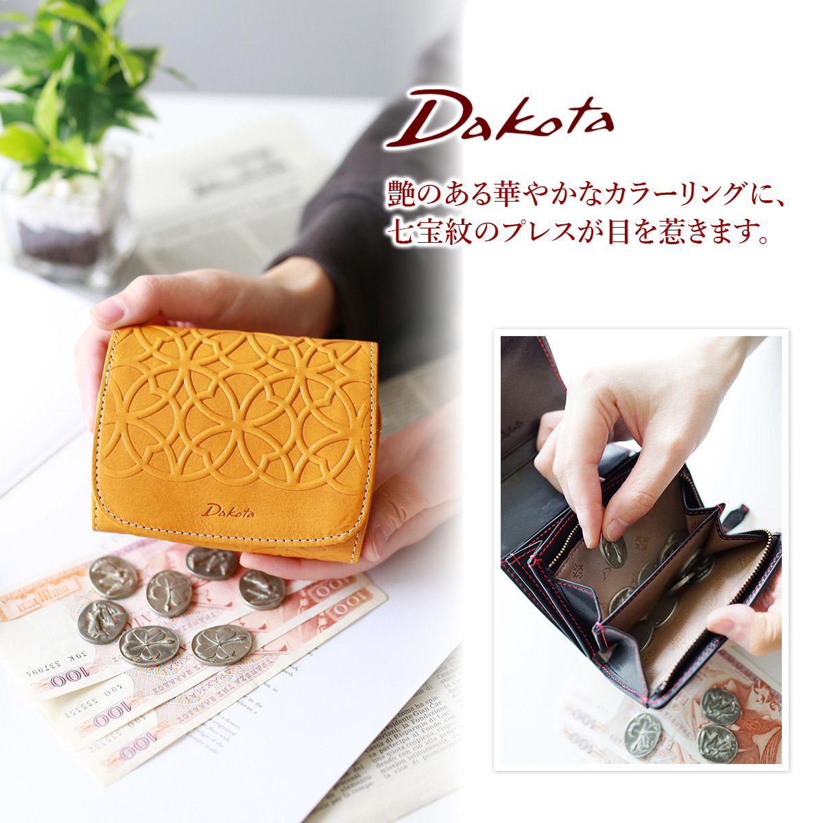 Dakota（ダコタ） リリーヴォ 小銭入れ付き二つ折り財布 0031251