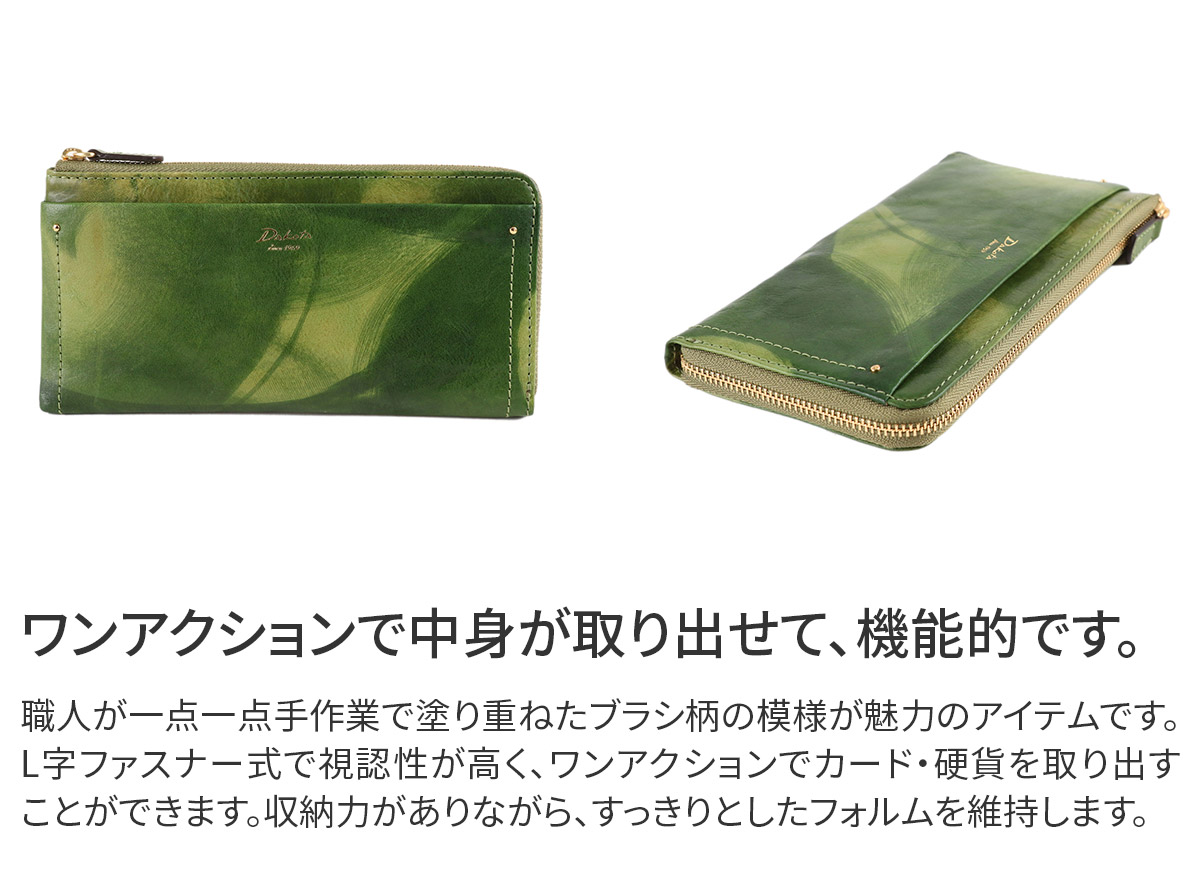 Dakota（ダコタ） 3年保証＋プレゼント付 ペンネロ 小銭入れ付き長財布