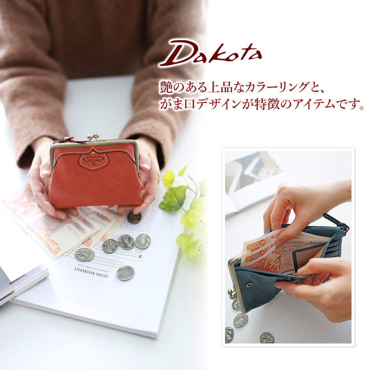 ダコタ Dakota ハーヴェスト 小銭入れ付き二つ折り財布 Dakota ダコタ ハーヴェスト 小銭入れ付き二つ折り財布 0030730