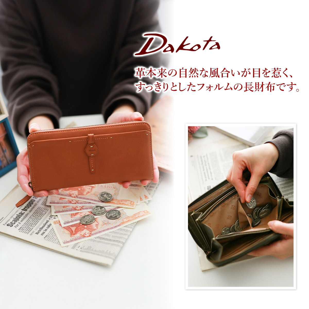 Dakota　エザーゴノ　小銭入れ付き長財布 ラウンドファスナー式 Dakota 【Wプレゼント付】 ダコタ エザーゴノ 小銭入れ付き長