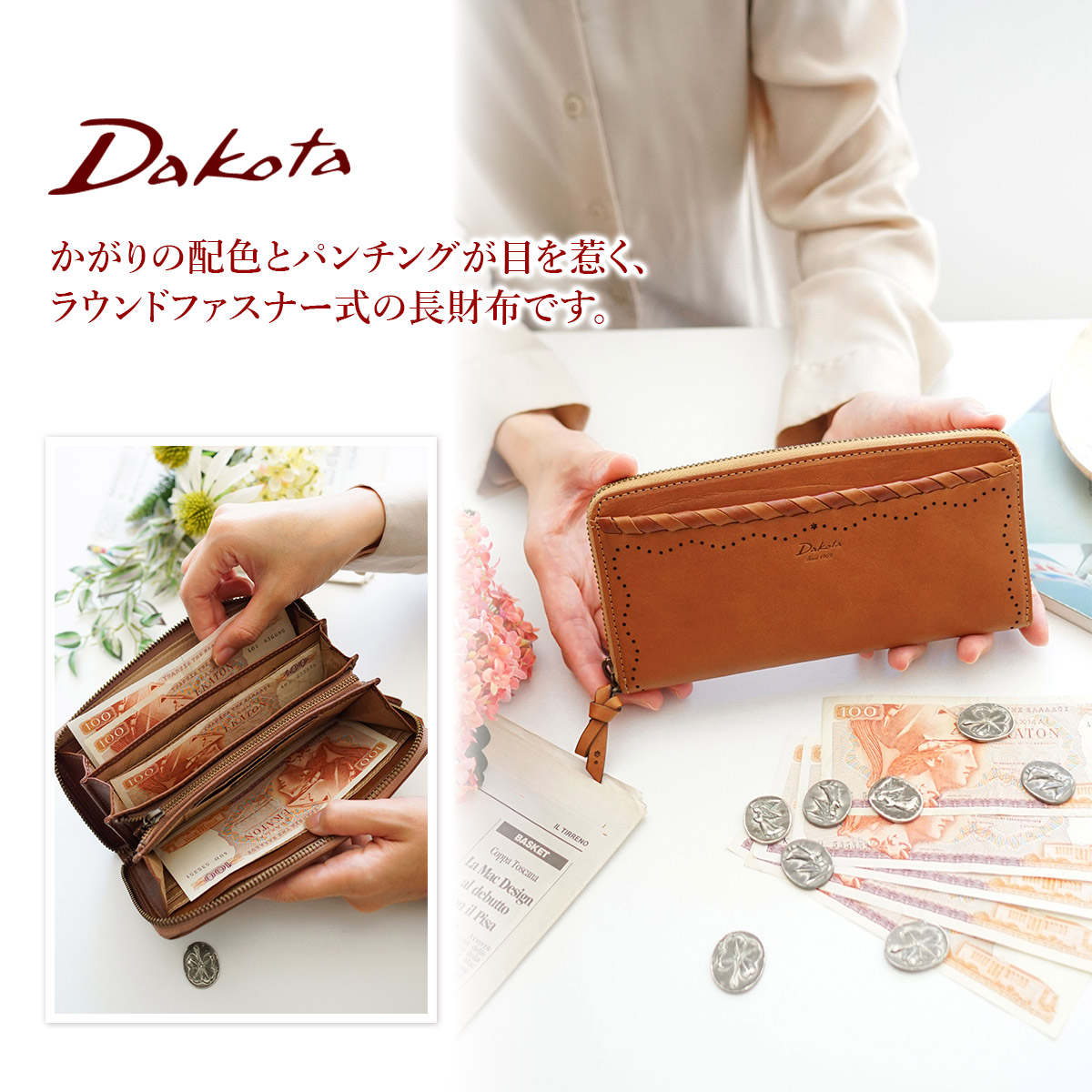 Dakota（ダコタ） ポポラリタ 小銭入れ付き長財布（ラウンドファスナー 