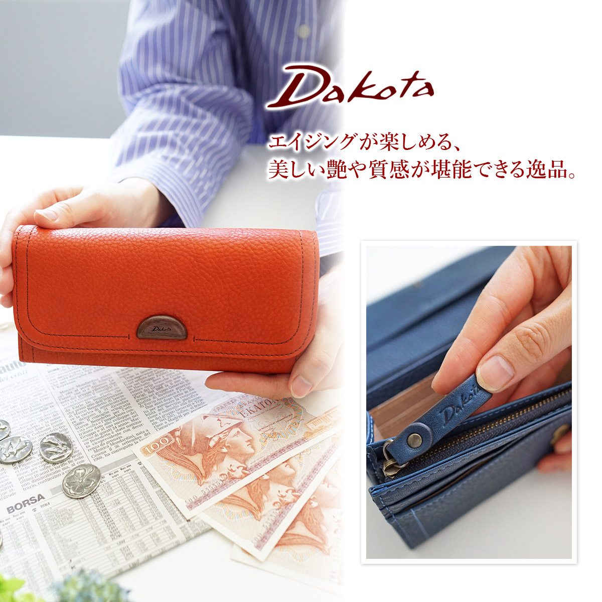 【マツ】Dakota アーブル　長財布　0031362 Dakota ダコタ 長財布 アーブル 0031365 ALL ITEM Dakota