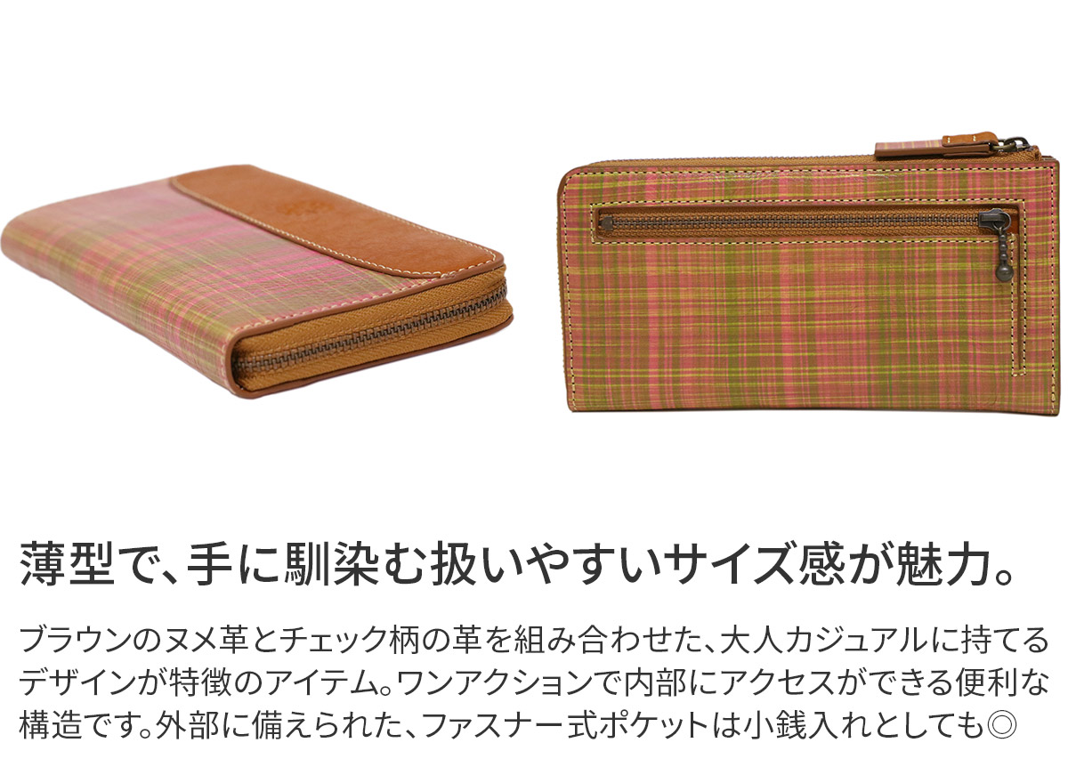Dakota（ダコタ） 3年保証＋プレゼント付 アトリエ 小銭入れ付き長財布