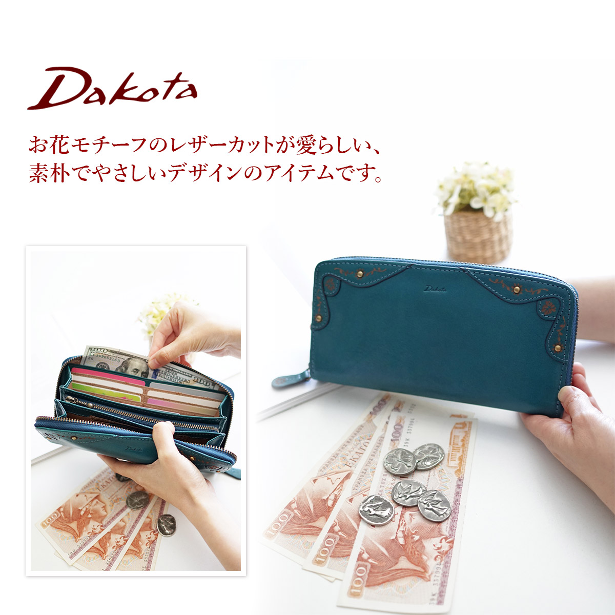 Dakota(ダコタ) 3年保証+プレゼント付 マーゴット 小銭入れ Dakota(ダコタ) 3年保証+プレゼント付 マーゴット 小銭入れ
