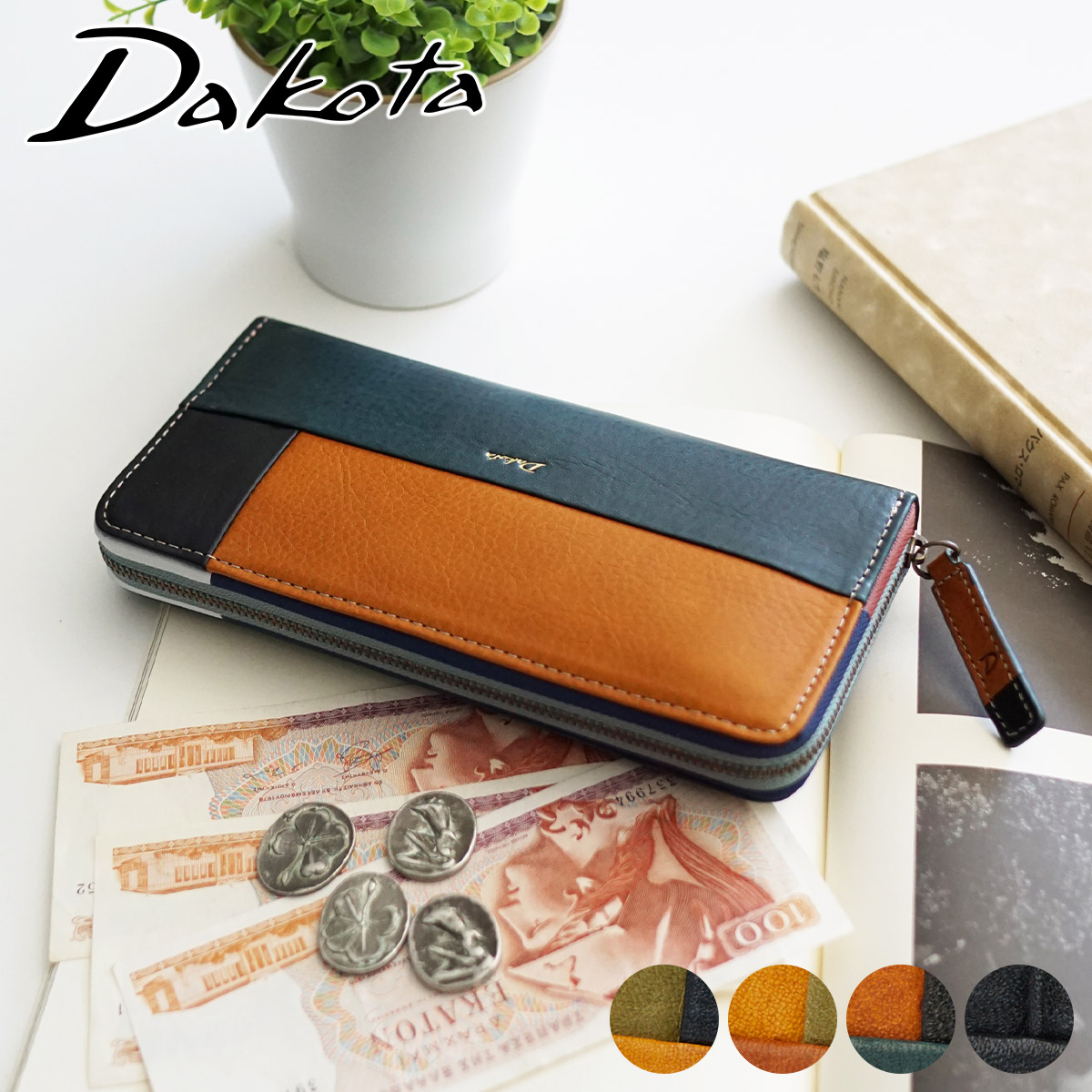 Dakota（ダコタ） 3年保証＋プレゼント付 ブロッコ 小銭入れ付き長財布