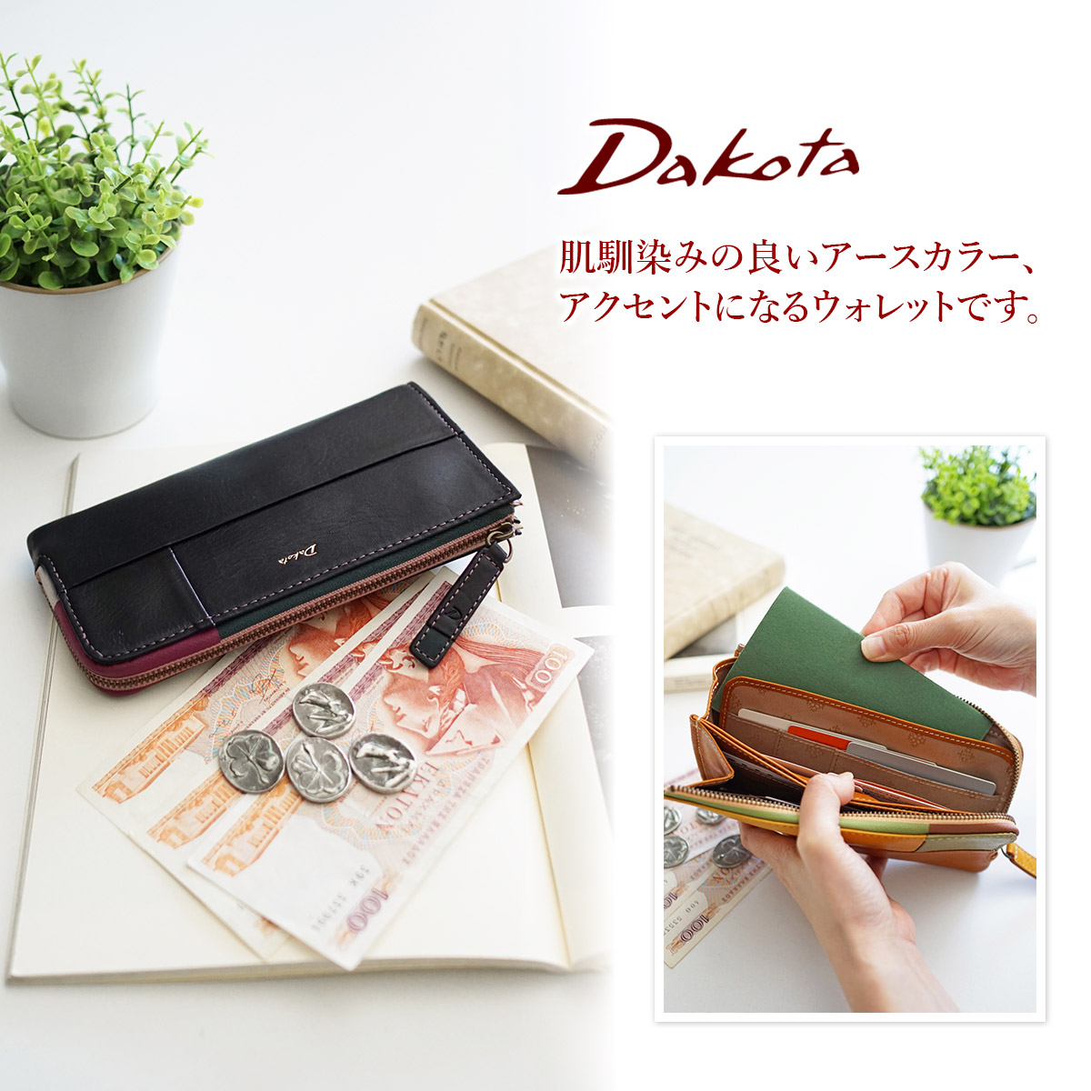 長財布 18cm（Dakota／レディースファッション） | ファッション